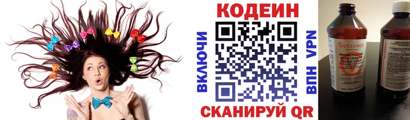 Кодеин Purple Drank  Сыктывкар 