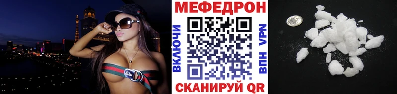 МЕФ мяу мяу  Сыктывкар 