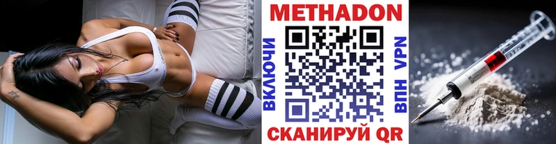 купить наркотик  Сыктывкар  Метадон белоснежный 